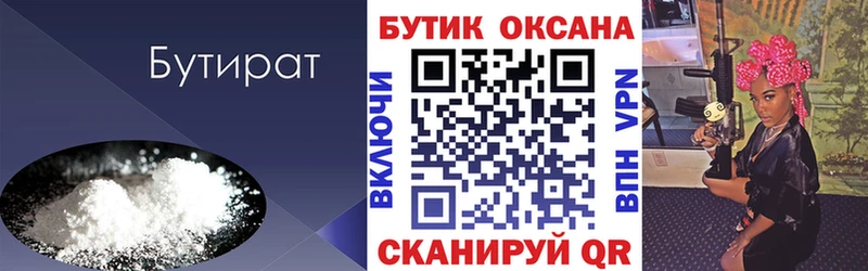 где найти наркотики  Дудинка  БУТИРАТ бутандиол 