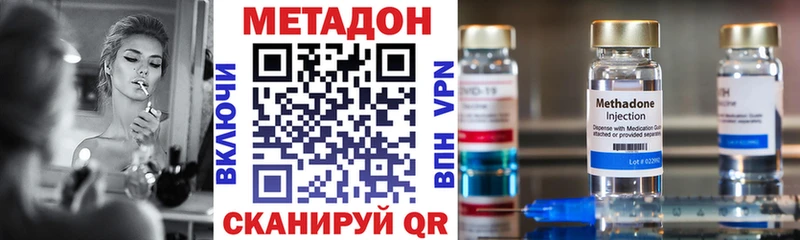 МЕТАДОН кристалл где продают Дудинка